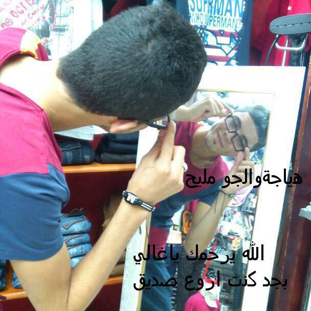 هياجة وجو مليح