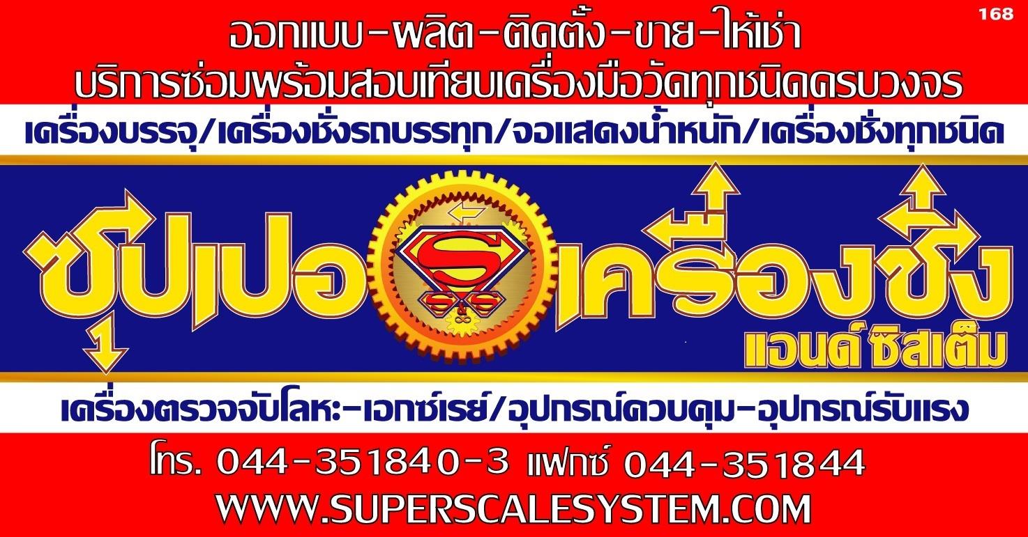 ระบบตรวจสอบแบบผสมผสานด้วยรังสีเอกซ์และระบบภาพ Combo X-ray & Visual ...