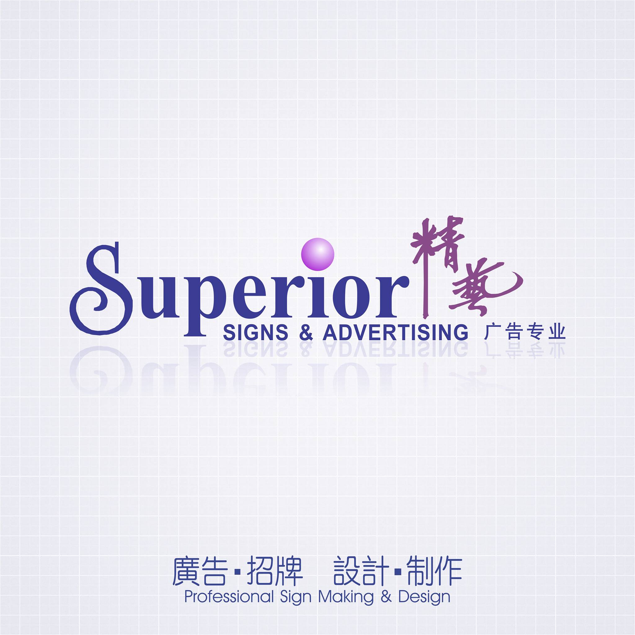 Superior Signs & Advertising | Miri