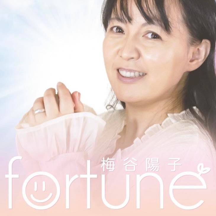 【中古】 Love Fully / 梅谷陽子 シンガーソングライター 梅谷陽子 (@yoko.umetani2) • Facebook