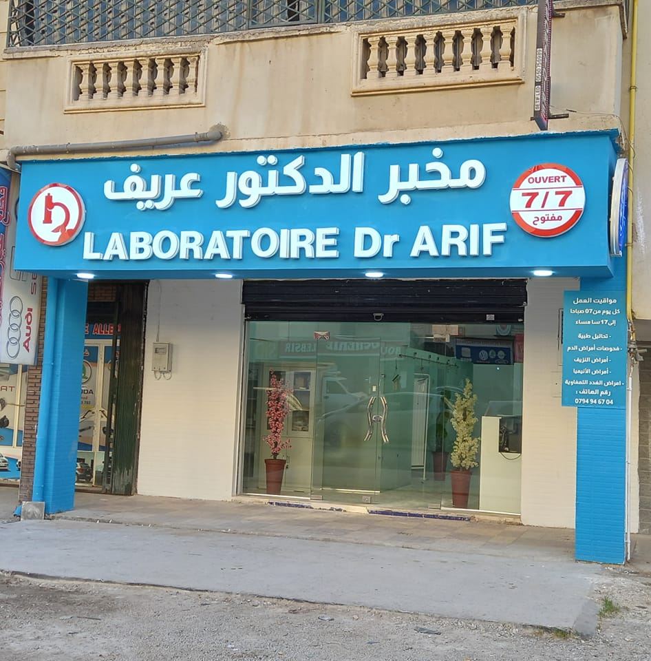 Laboratoire ARIF | Sétif