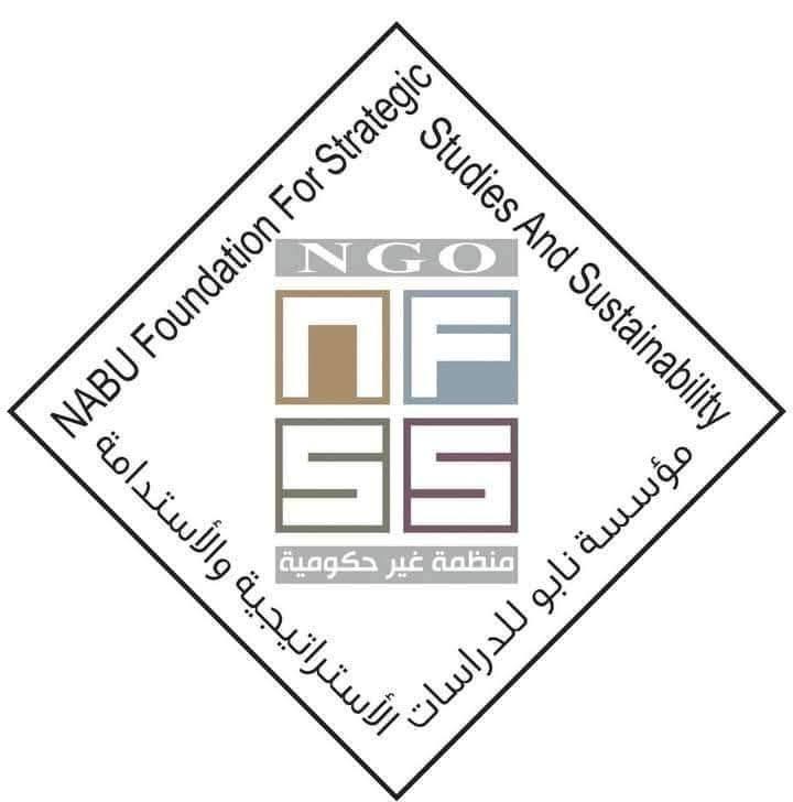 مؤسسة نابو للدراسات الإستراتيجية والاستدامة