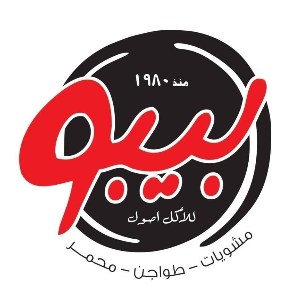 مطعم بيبو Bebo Restaurant | Cairo