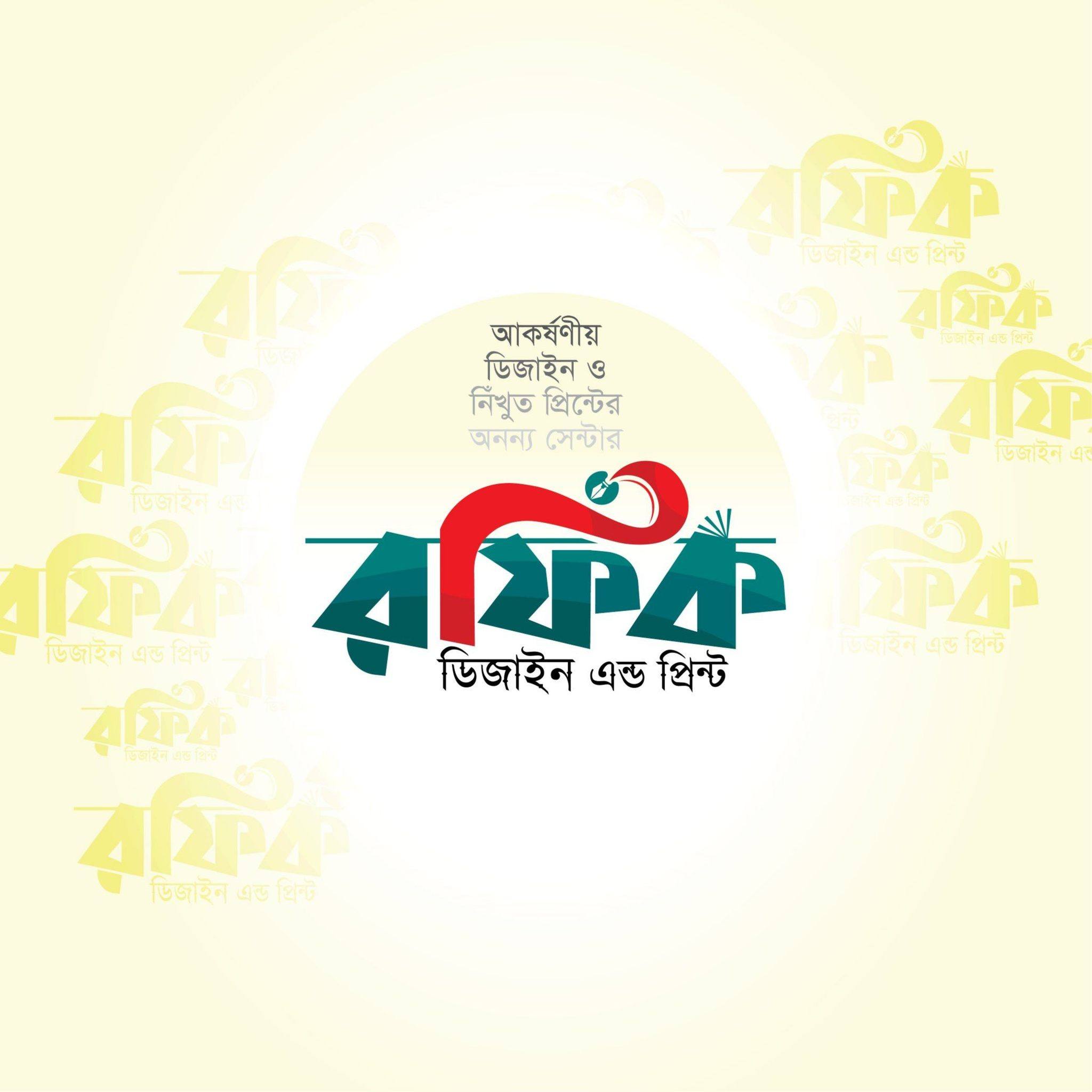 Md Rofikul Islam