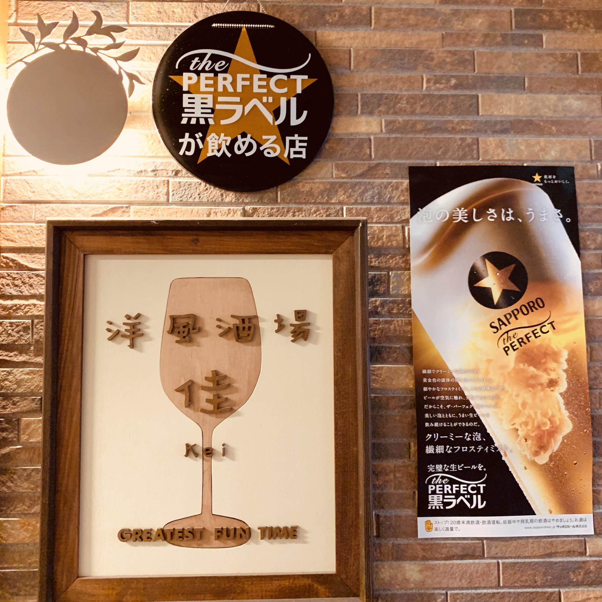 洋風酒場 佳 kei | Hachinohe-shi Aomori