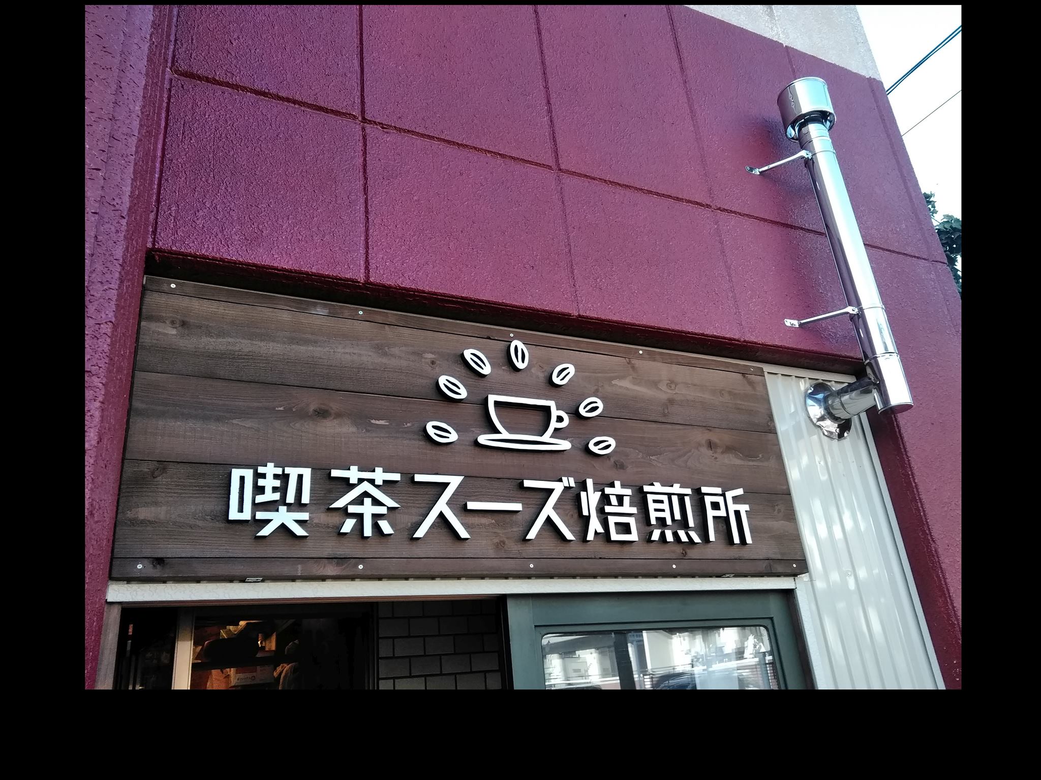 当時のメディア報道・掲載写真