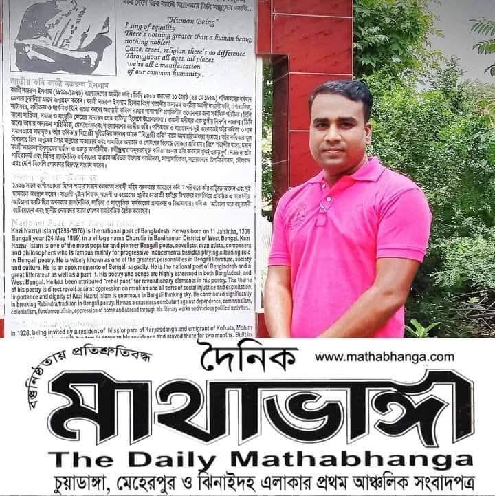 Md Uzzol Hossen Alif