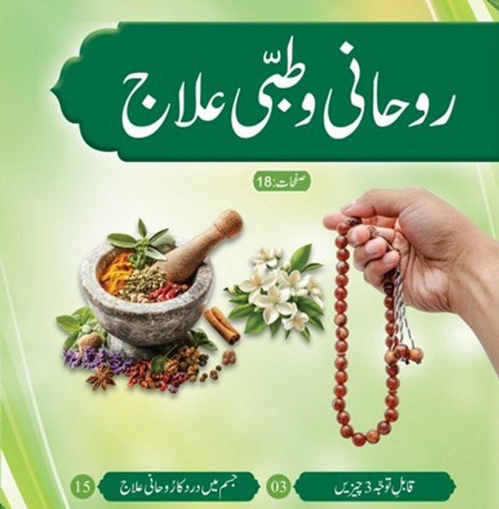 Ubaid Raza