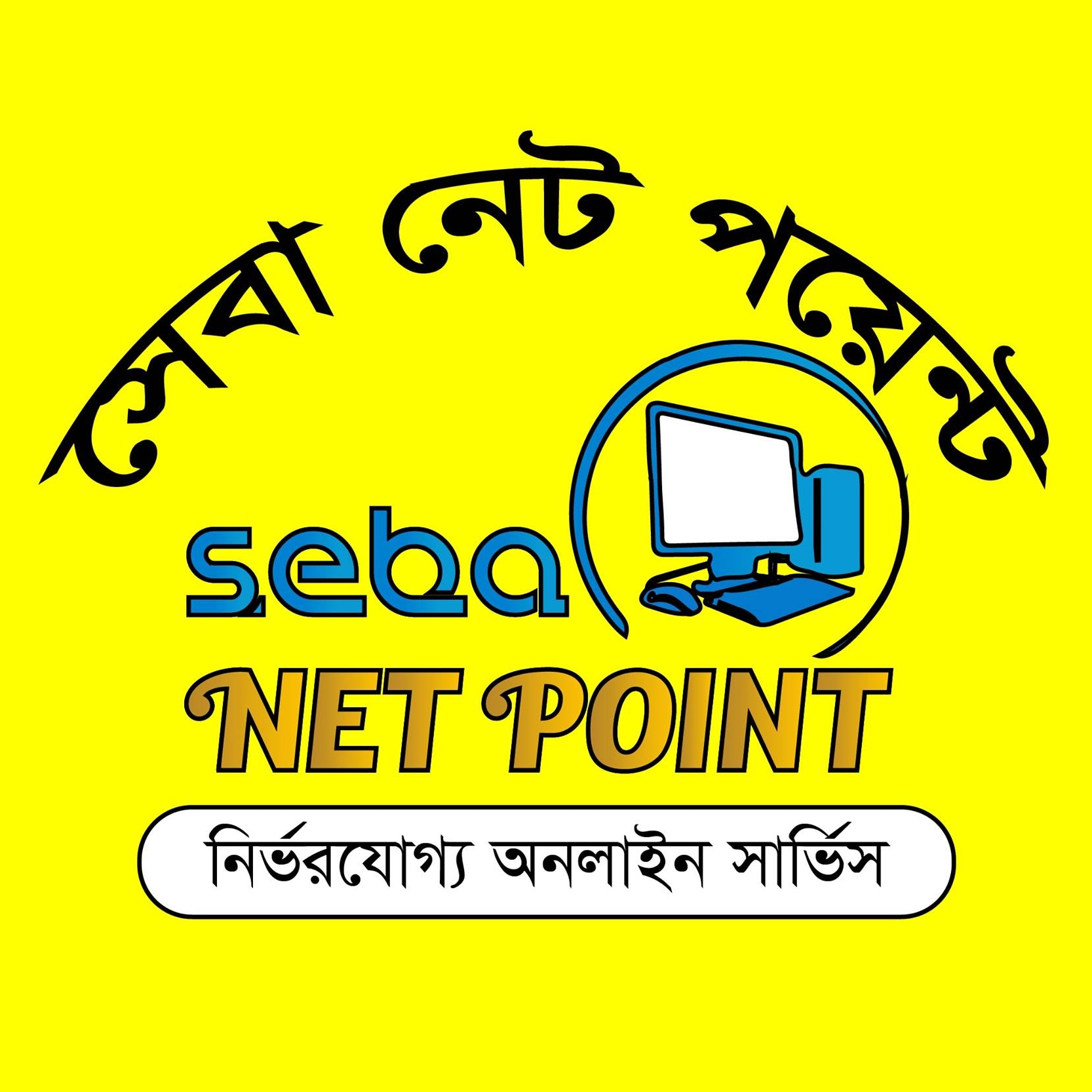 Seba Net Point, Rajapur | Rajapur