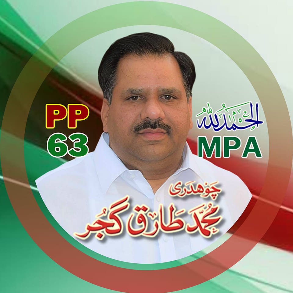 Ch Saeed Gujjar and Ch Tariq Gujjar Fans Page