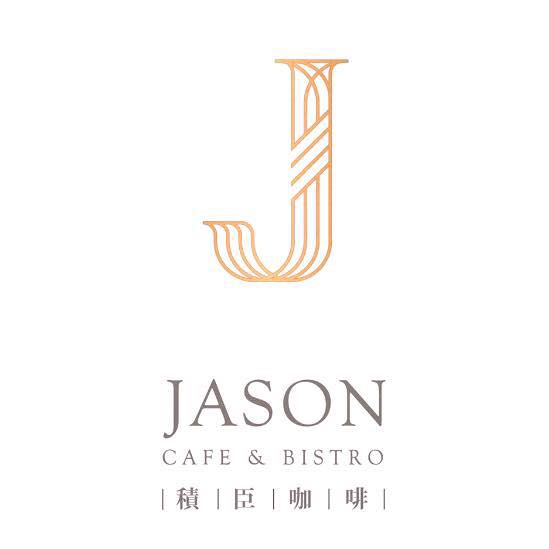 Jason Cafe & Bistro 積臣咖啡 | Macau