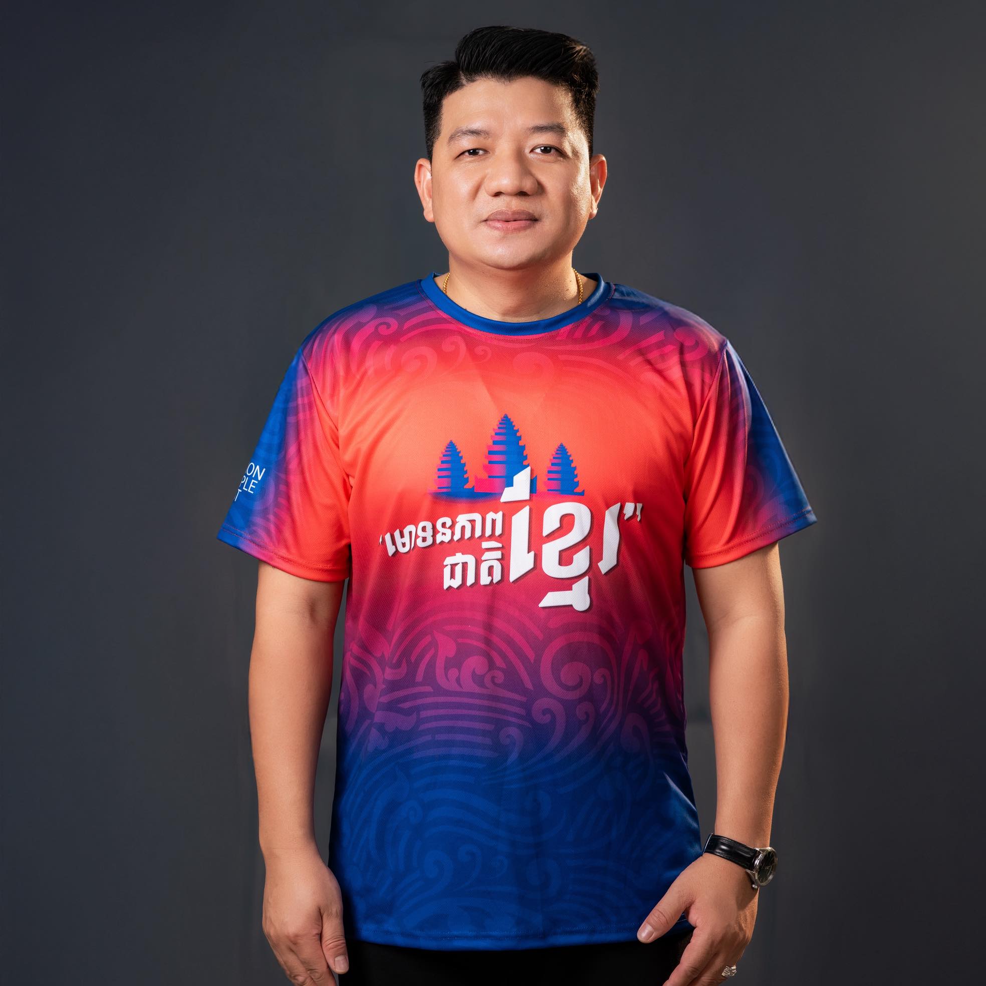 Rithy Kruy