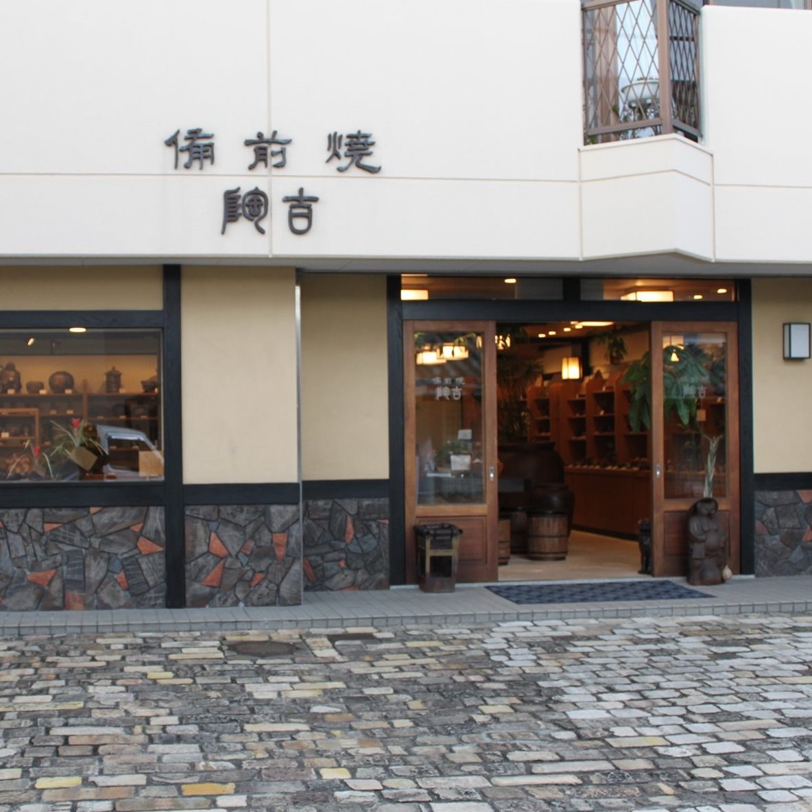 備前焼 陶吉 | Bizen-shi Okayama