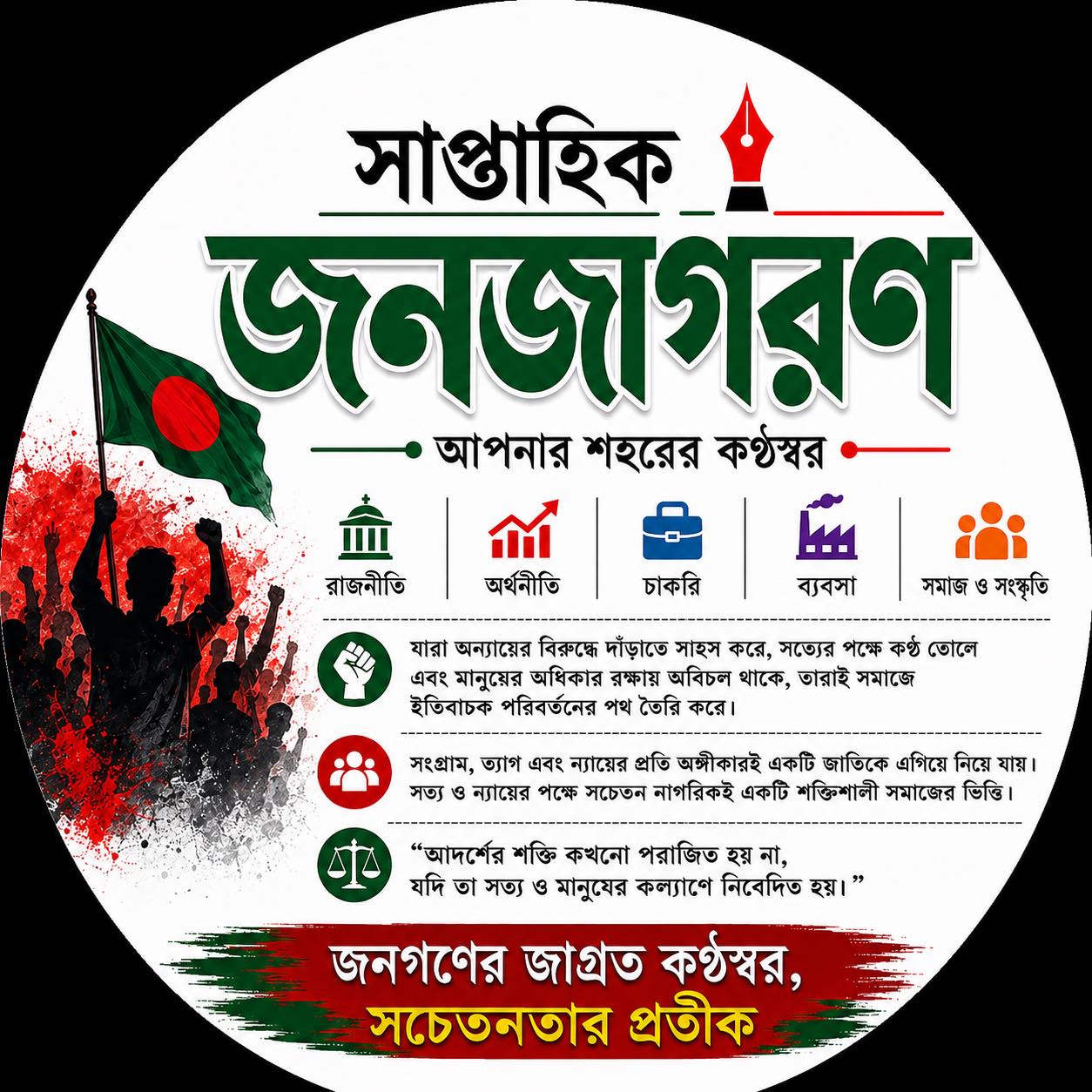 Nazmul Hasan Rony