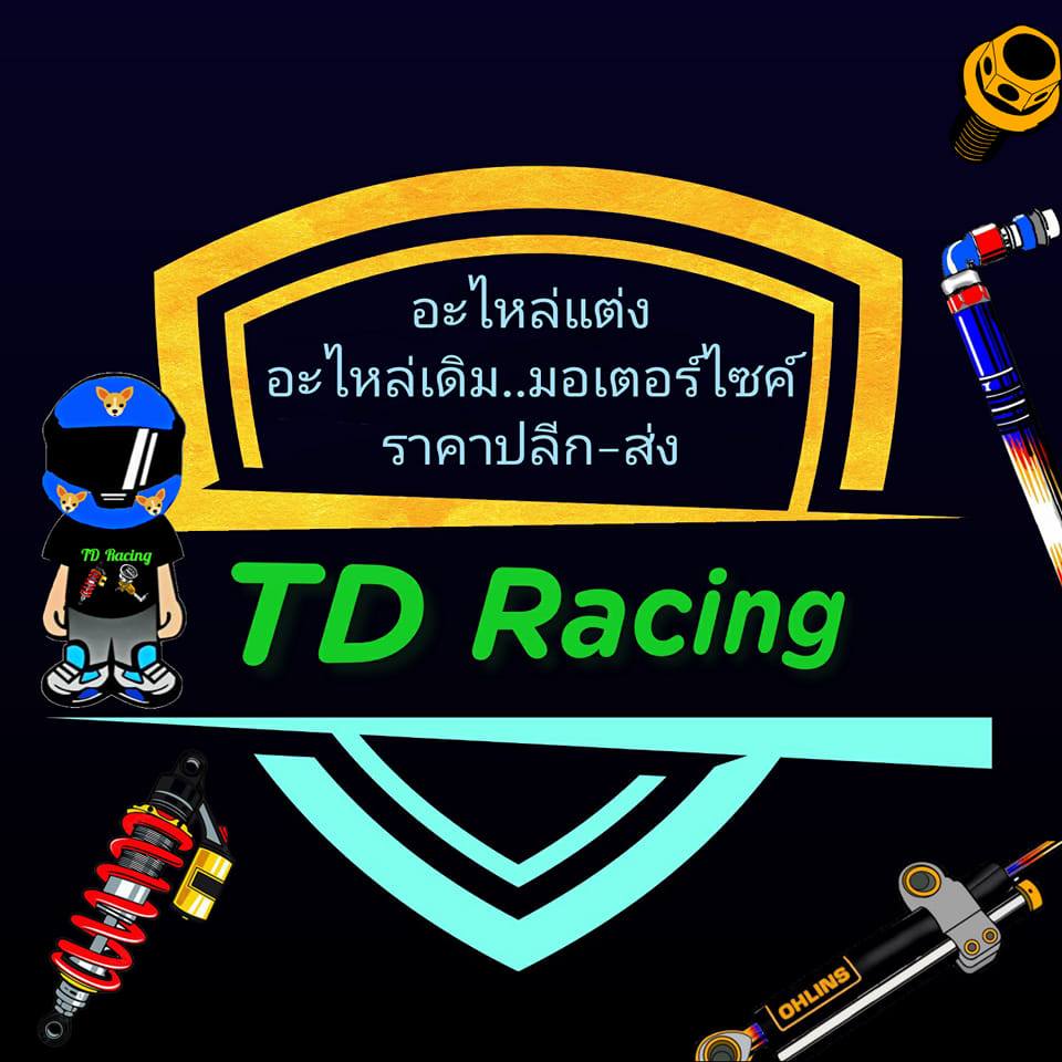 อะไหล่แต่ง TD Racingอะไหล่แต่งราคาส่ง ราคาปลีก | Bangkok