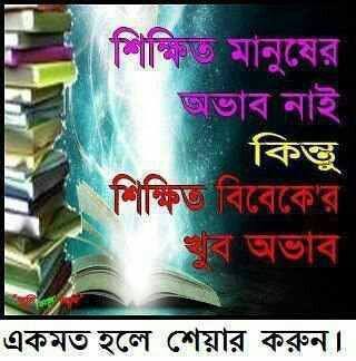 Samidul Sofol