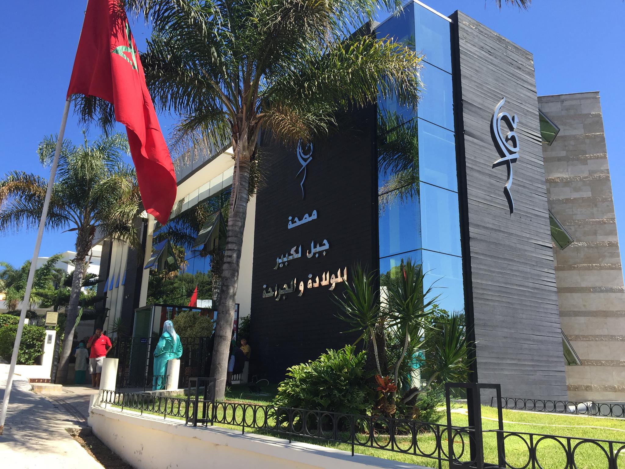 Clinique Jbel La kbir | Tangier