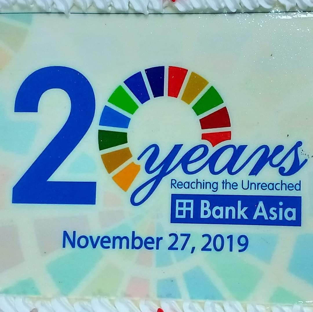 ব্যাংক এশিয়া আমজাদহাট বাজার