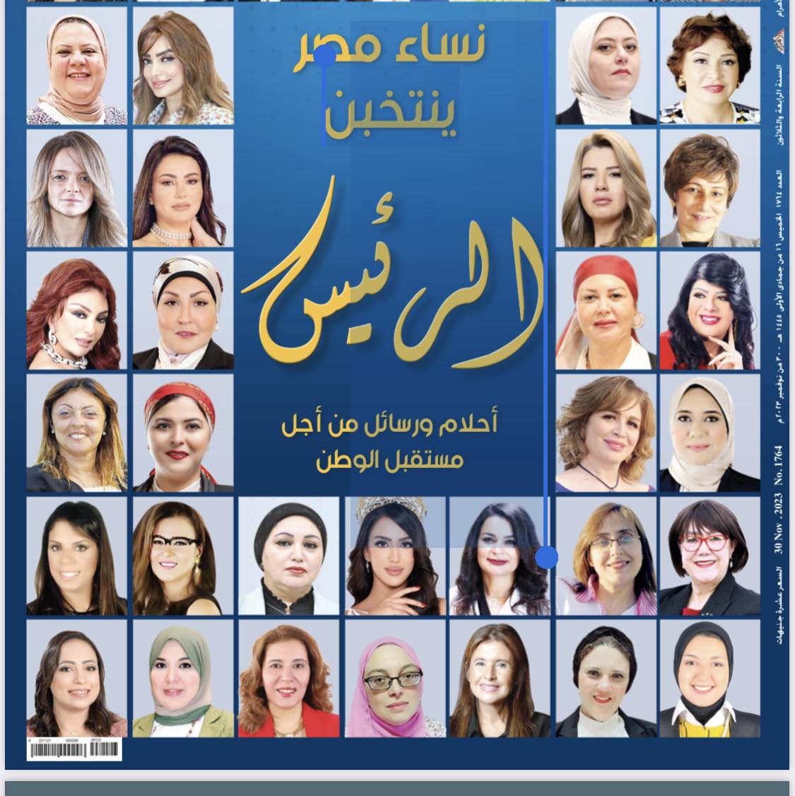 راندا رزق - Randa Rizk