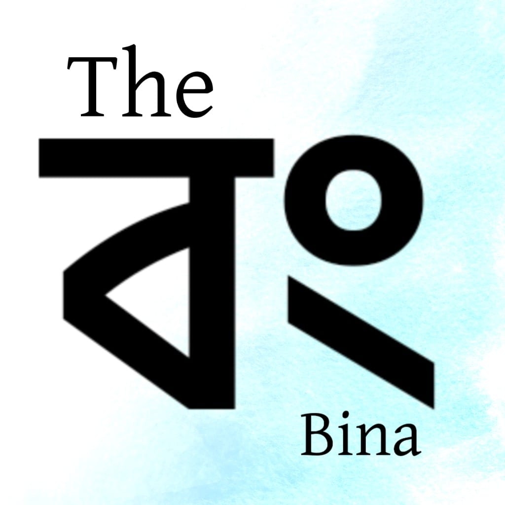 The বং Bina