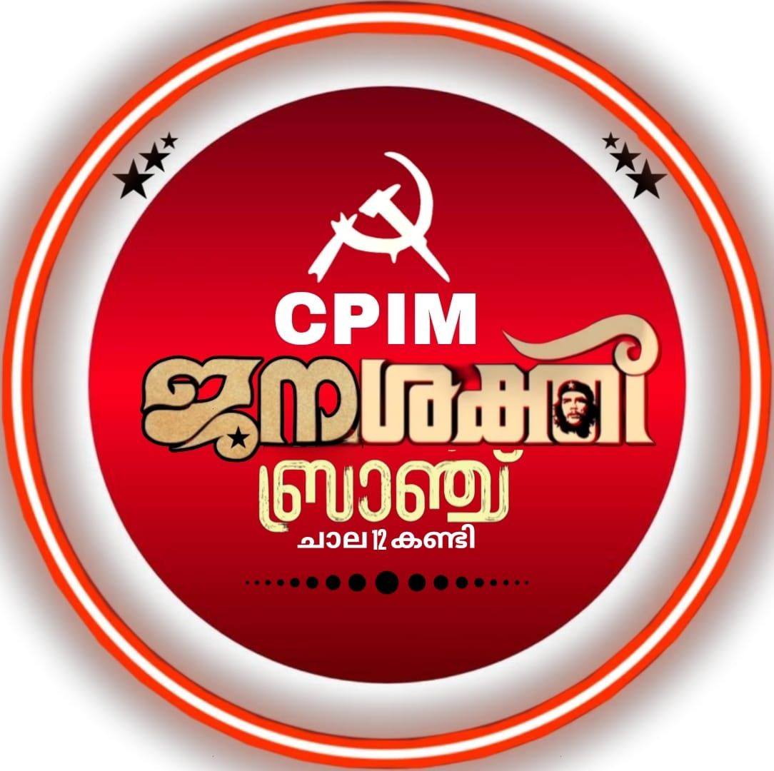 ഇങ്ങനെയും ഒരു മന്ത്രി ഉണ്ടെന്ന് അറിയുന്നതുതന്നെ ഇപ്പോഴാ ഇങ്ങനെ ഒരു ...