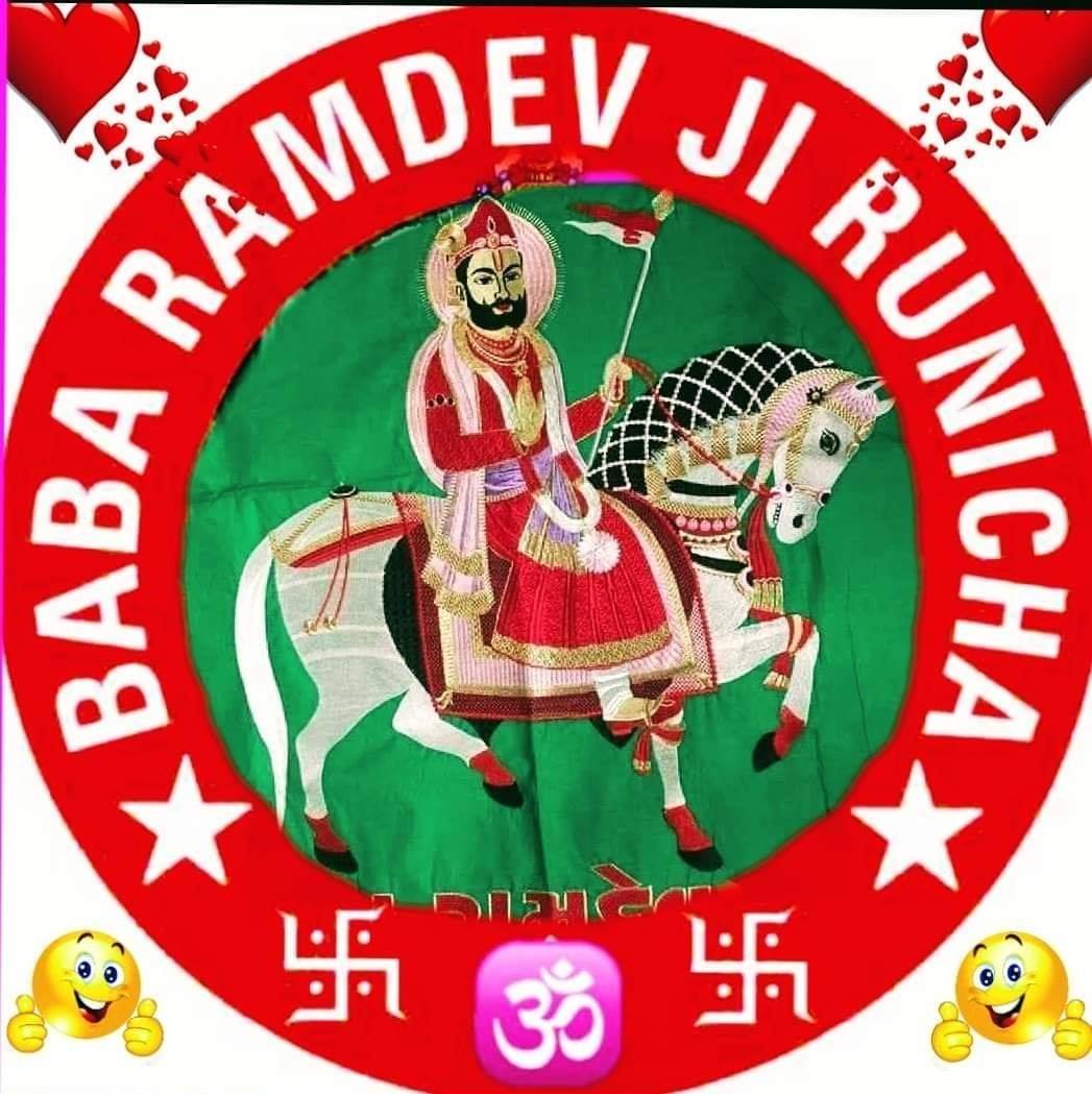ॐ Baba Ramdev G Runicha