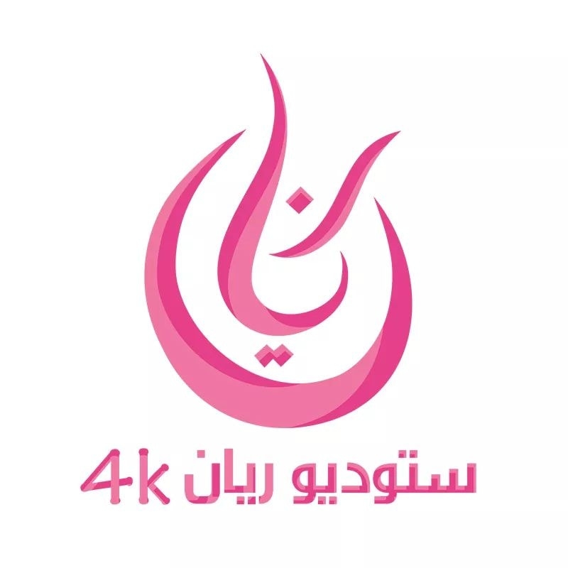 ‎ستوديو ريان Rayan Studio‎... - ستوديو ريان Rayan Studio