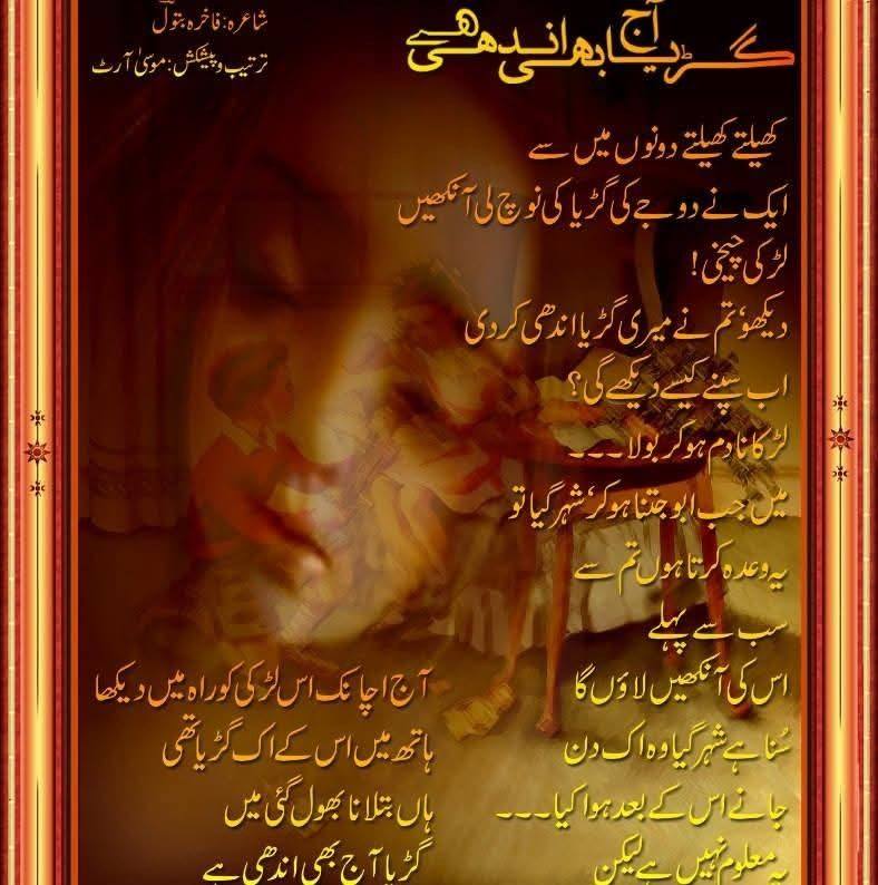 Fakhira Batool's Friends