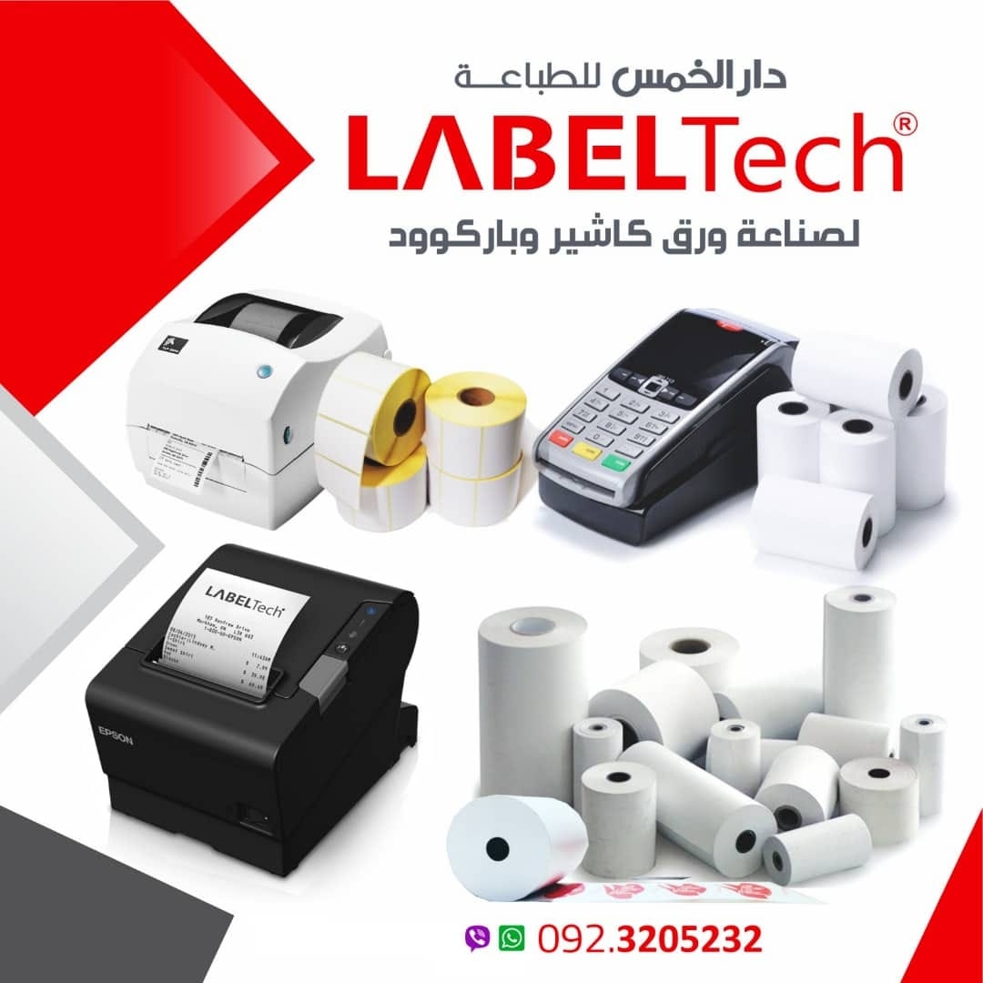 ليبل تك LABEL Tech | Tripoli