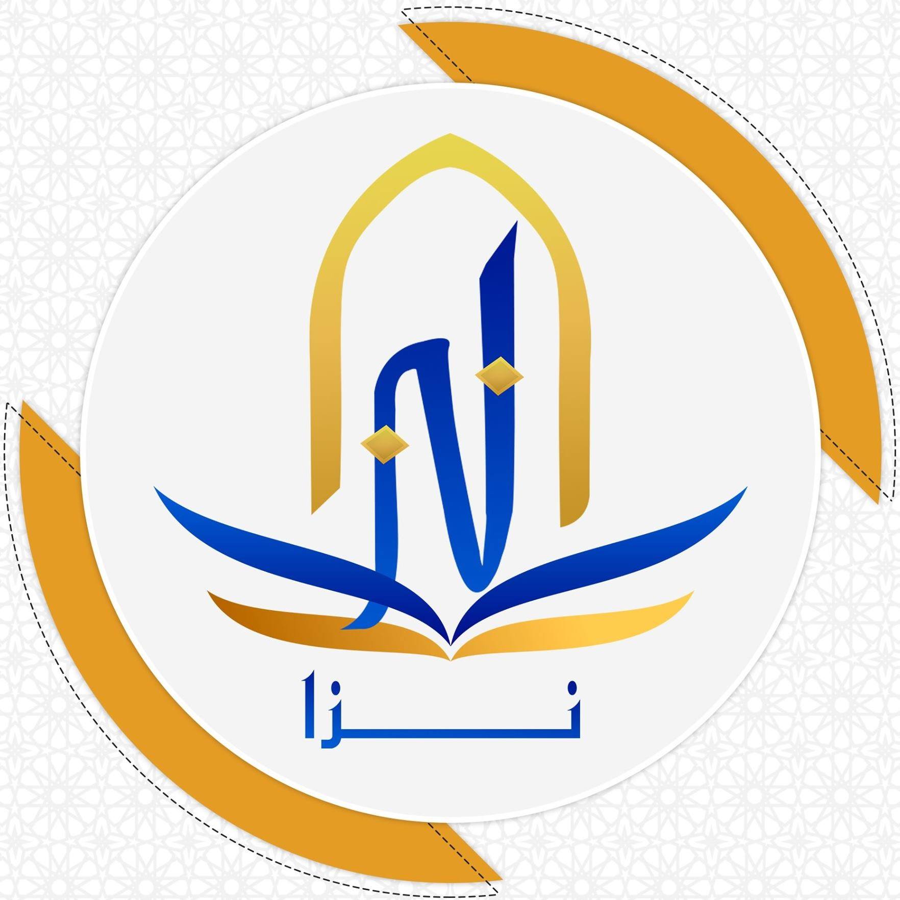 نزا