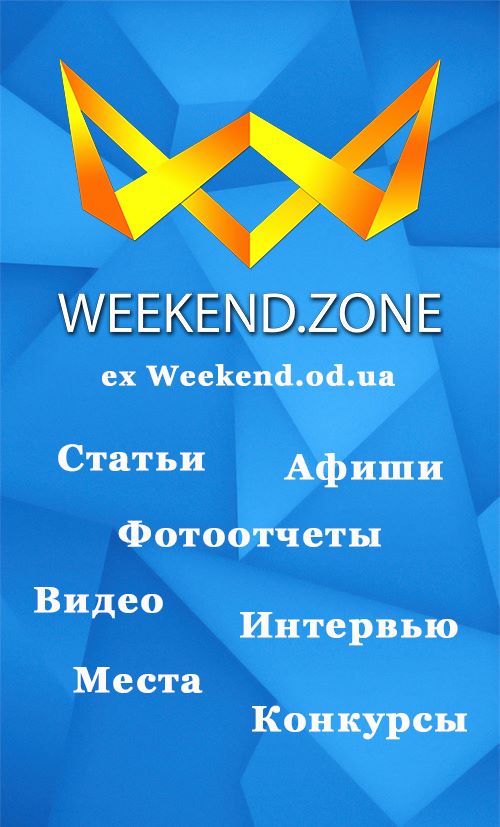 Weekend.zone | Odessa