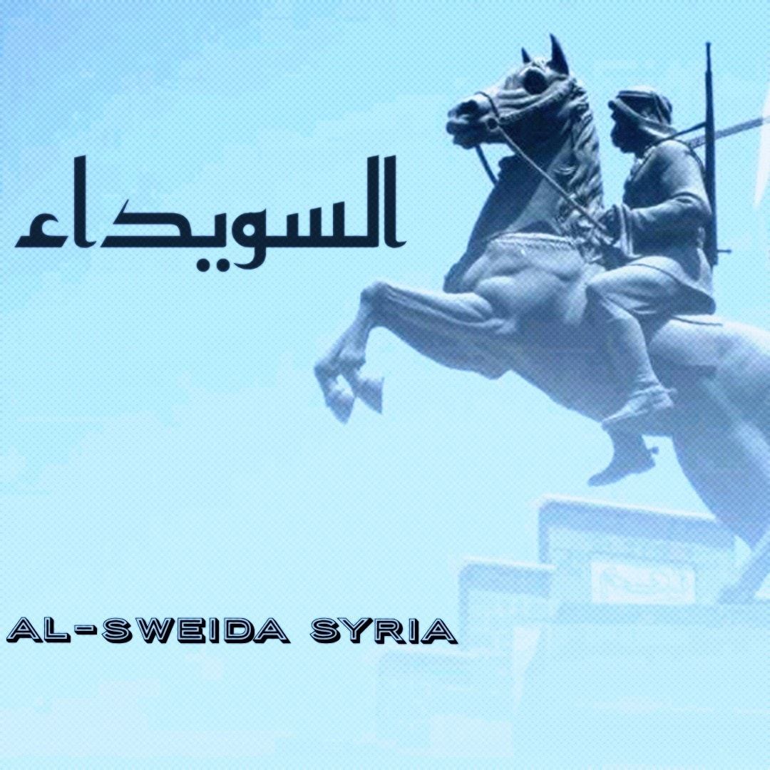 السويداء Sweida, Syria