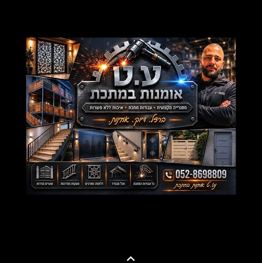 Toama Ammash