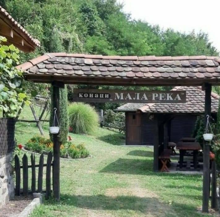 Konaci Mala Reka Krupanj | Facebook