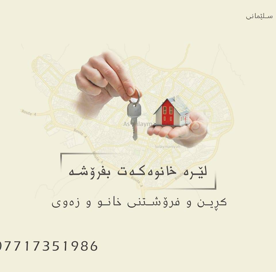 کۆدی ریکلام: 4793 🔰 خانووی دوو دیو بۆ فرۆشتن 🔰 📐 [ ڕووبەری 180 م ، پێشی ...