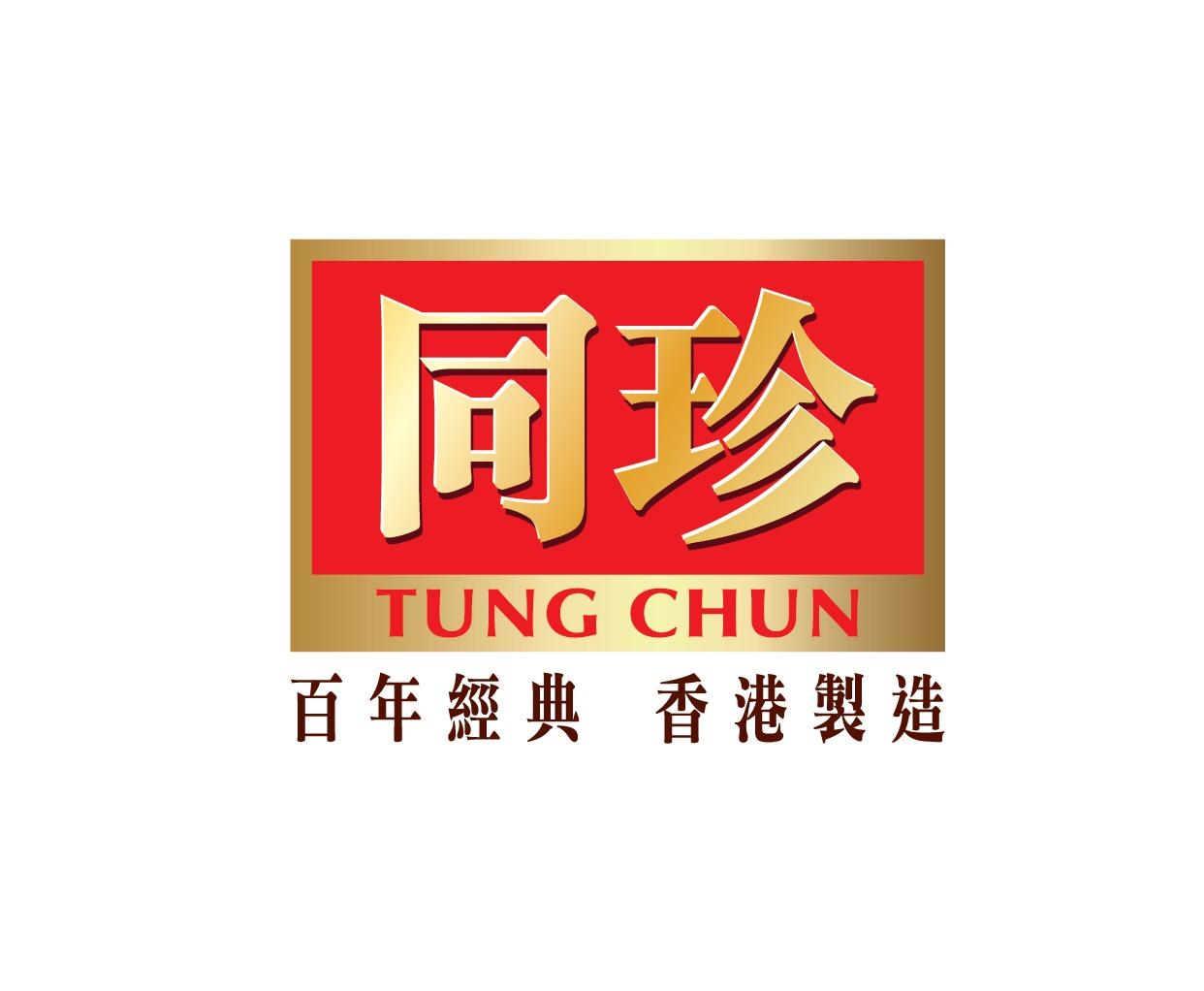 同珍 Tung Chun - 百年經典 香港製造 | Hong Kong Hong Kong