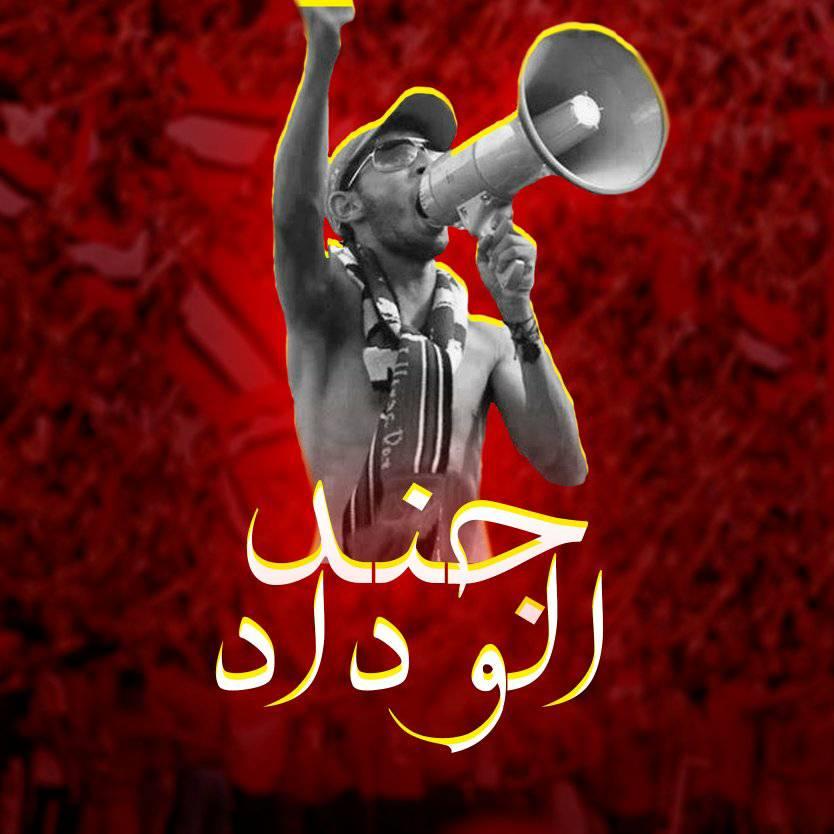 جند الوداد