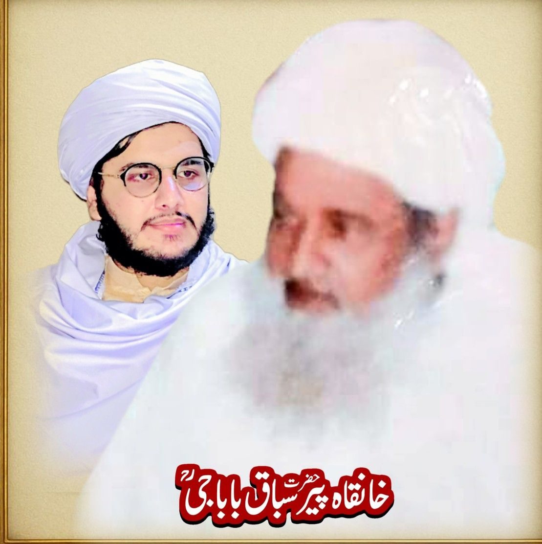 خانقاہ پیرسباق باباجیؒ