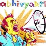 Abhivyakti - অভিব্যক্তি