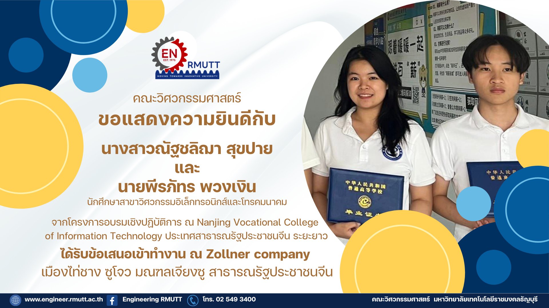 คณะวิศวกรรมศาสตร์... - Engineering RMUTT