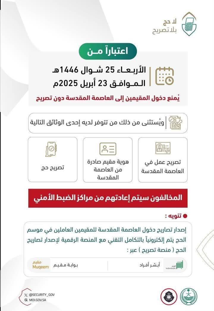 Ekrami - 🔴🔴🔴🔴 تعليمات بشأن القدوم لمطار الملك عبد العزيز الدولي بجدة ...