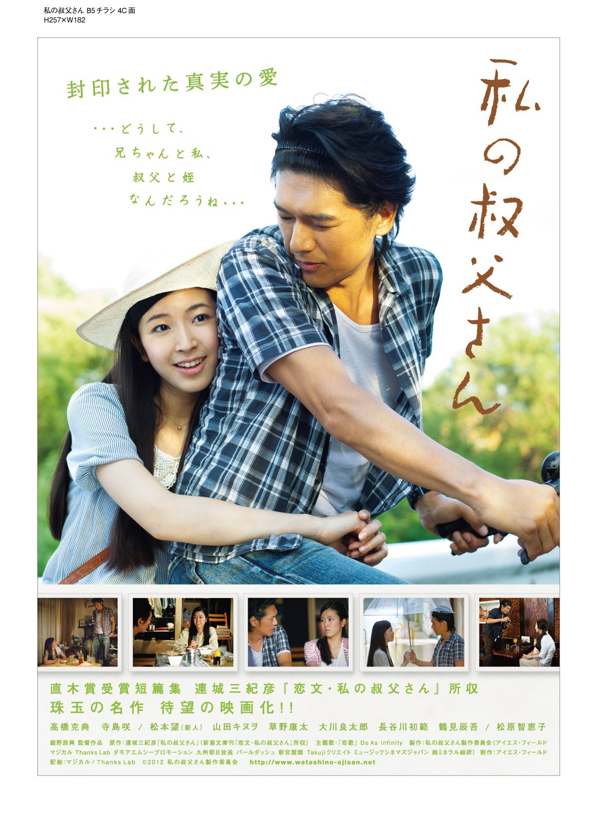 叔父の蔵から出てきた お宝本 不合理