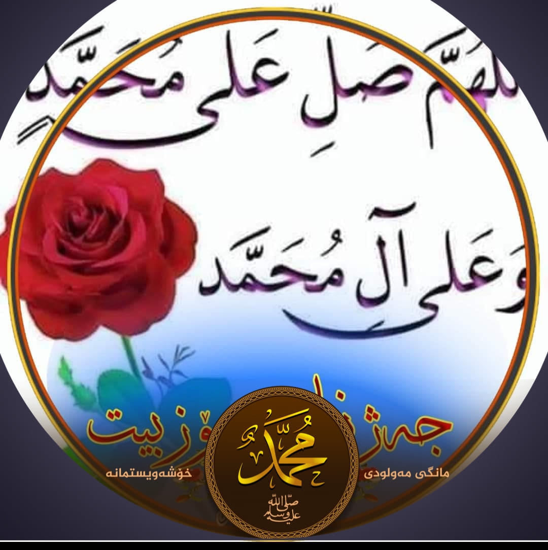 مژدەی خۆش لەسەر زیادکردنی موچەکانتان گەیشت و هەموو شتێک ئاشکرا دەکەم ...