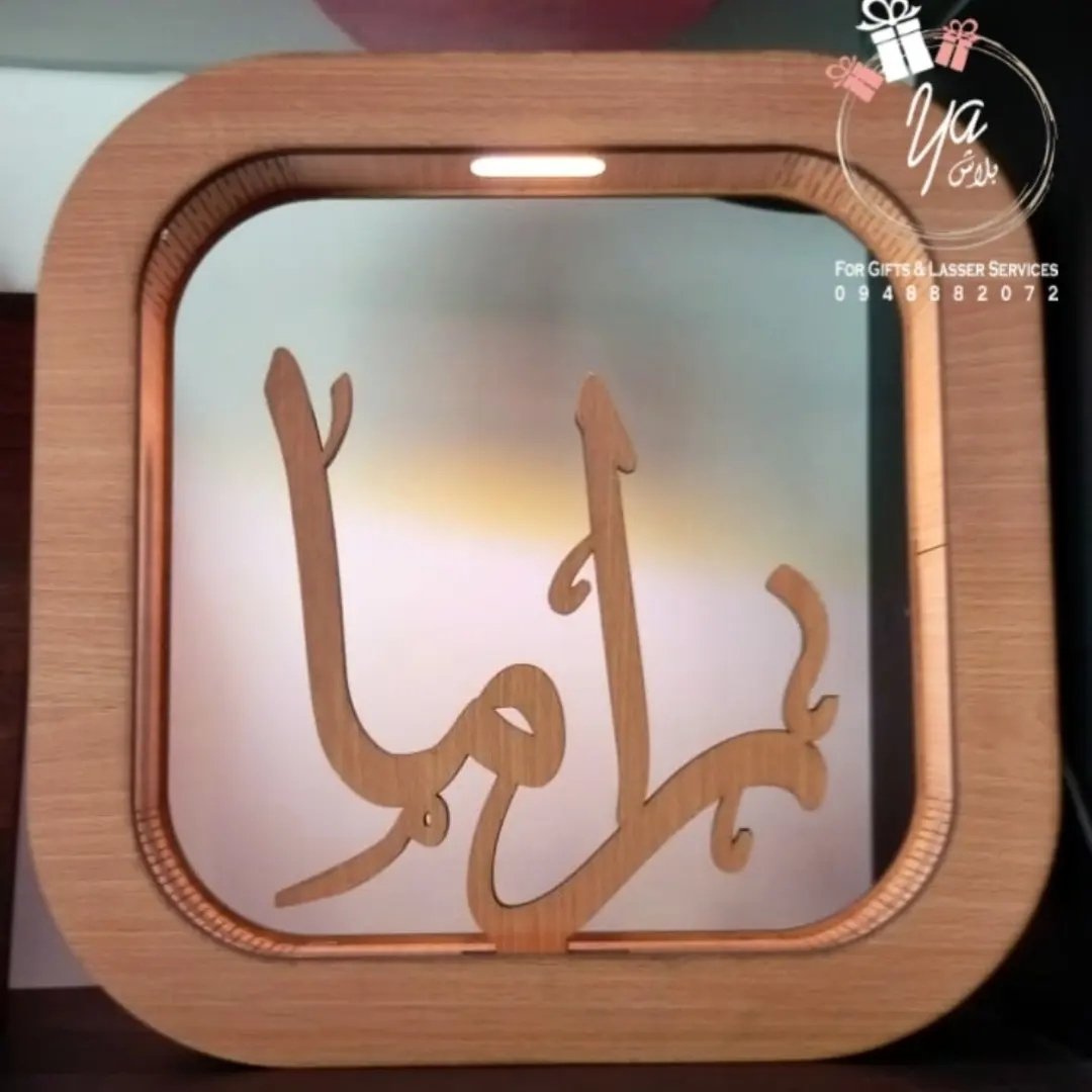 Rama Hashm