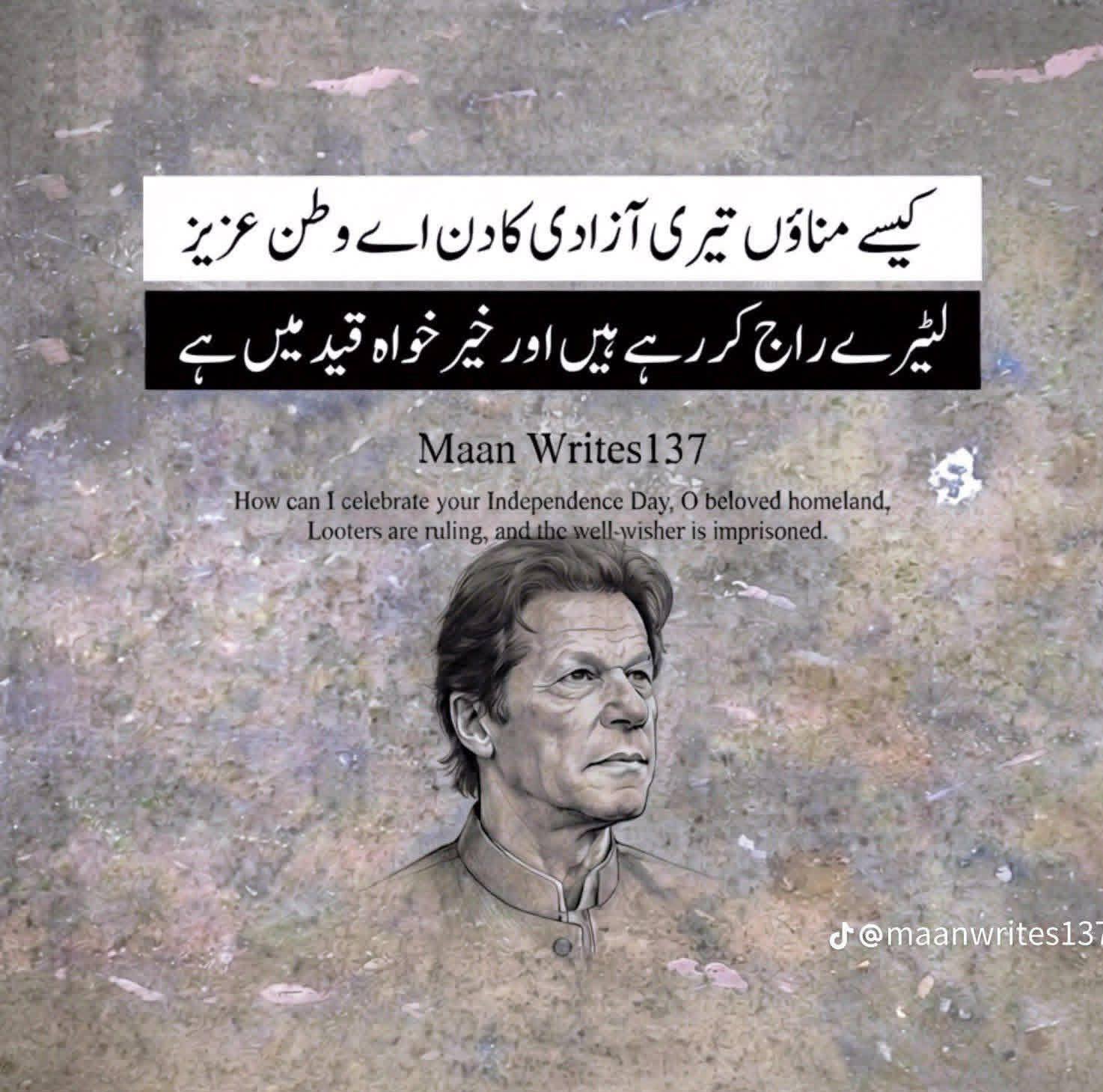 رانا قدیر اوڈ راجپوت