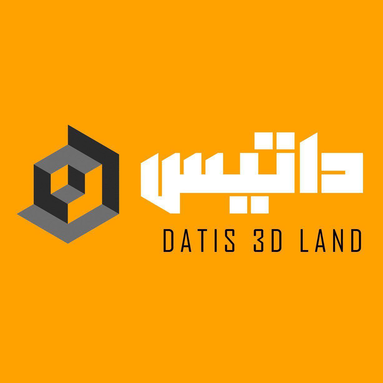 DATIS 3D LAND
