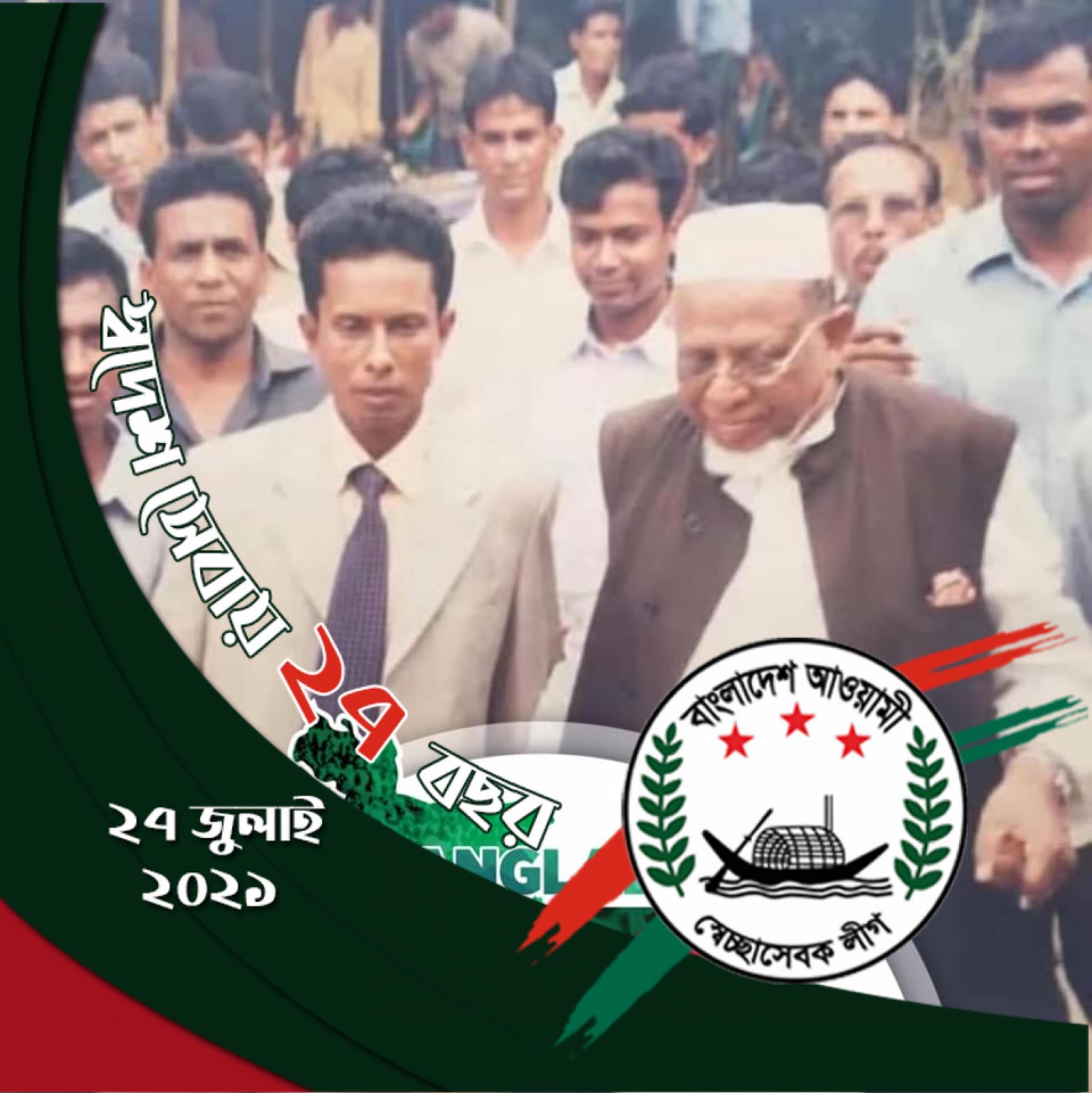Md Habibur Rahman