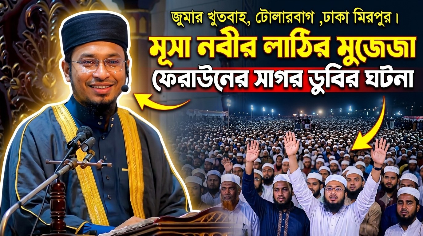 Rajib Raj