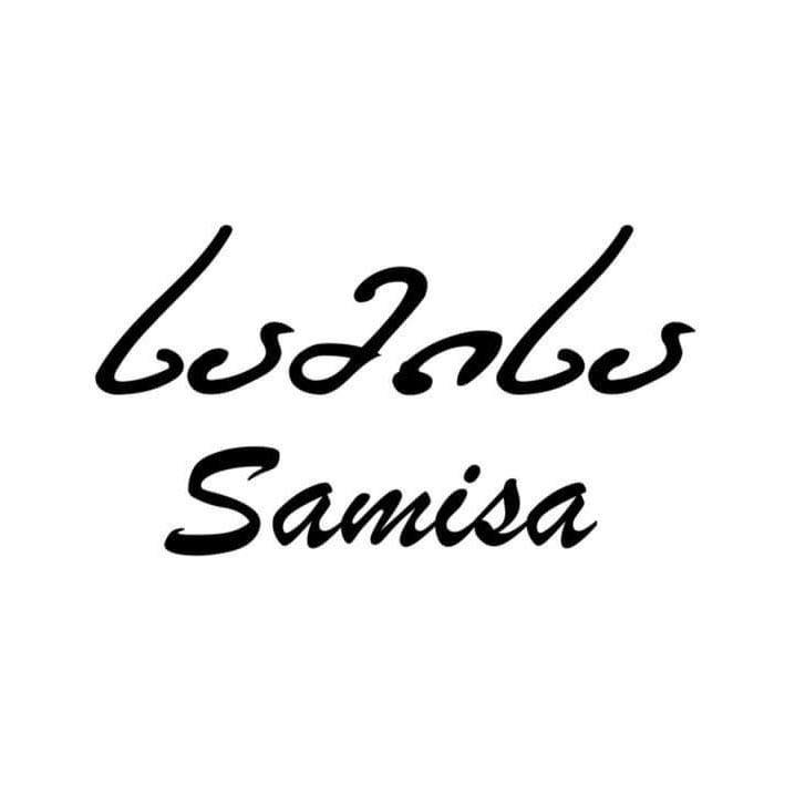 სამისა / Samisa