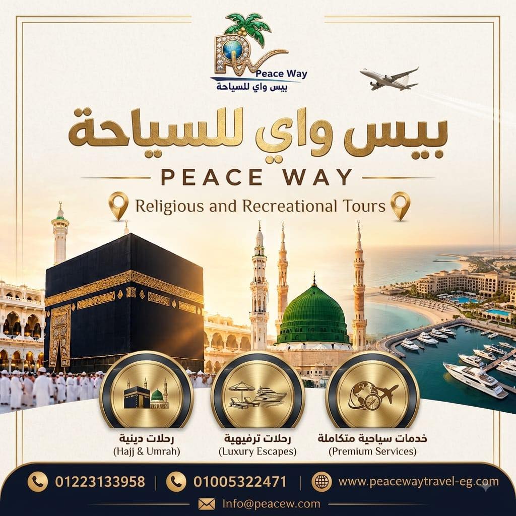 PEACE WAY Travel | Cairo